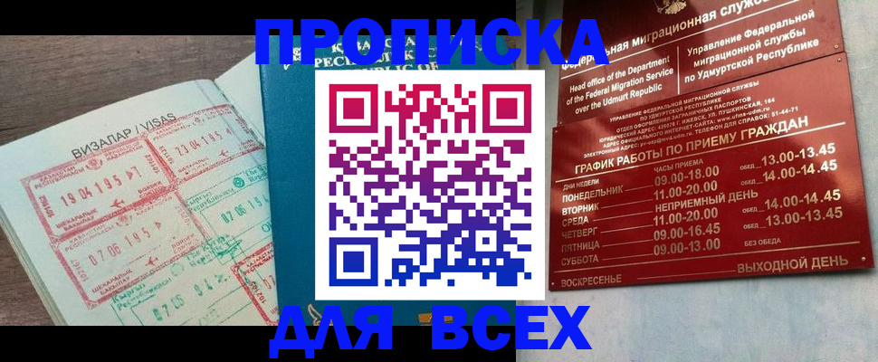 временная регистрация поиск в Усмани